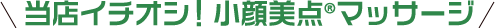 shaving_esthe_title_1