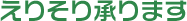 shaving_esthe_title_3